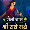 Radha Rani Bhajan - Lelo Naam Shri Radhe Radhe